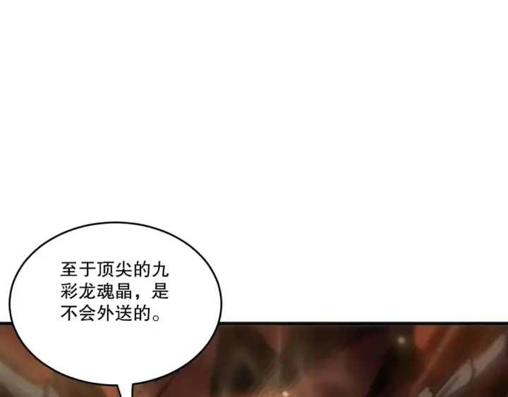 漫画《死灵法师！我即是天灾》第262话 真正的龙族秘辛第102张图