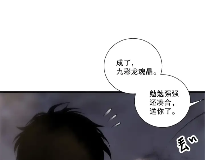 漫画《死灵法师！我即是天灾》第262话 真正的龙族秘辛第123张图