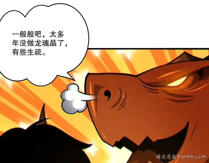 漫画《死灵法师！我即是天灾》第262话 真正的龙族秘辛第128张图
