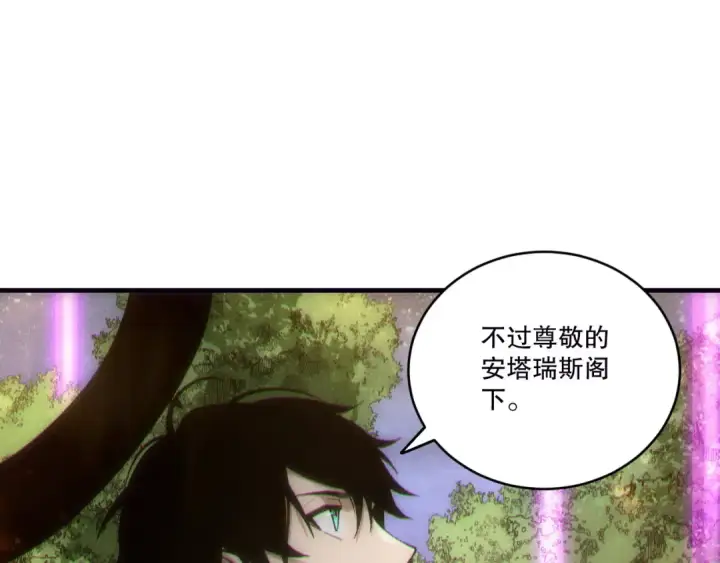 漫画《死灵法师！我即是天灾》第262话 真正的龙族秘辛第130张图