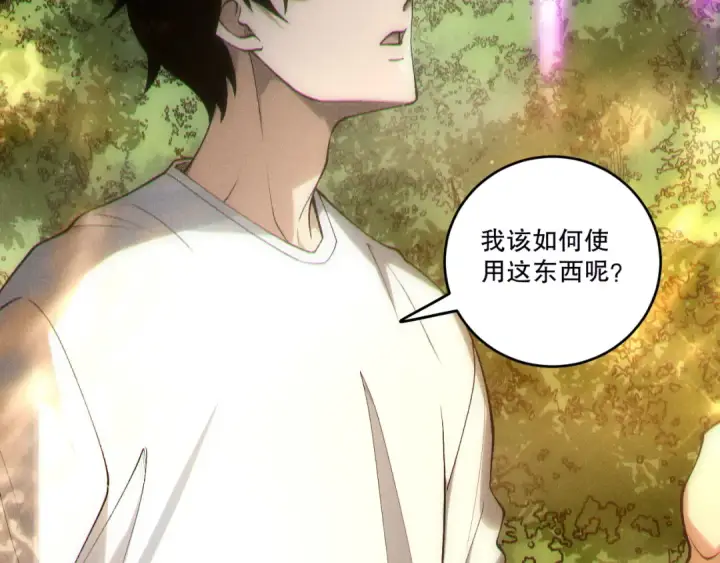 漫画《死灵法师！我即是天灾》第262话 真正的龙族秘辛第131张图