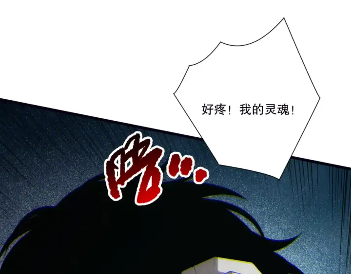 漫画《死灵法师！我即是天灾》第262话 真正的龙族秘辛第149张图