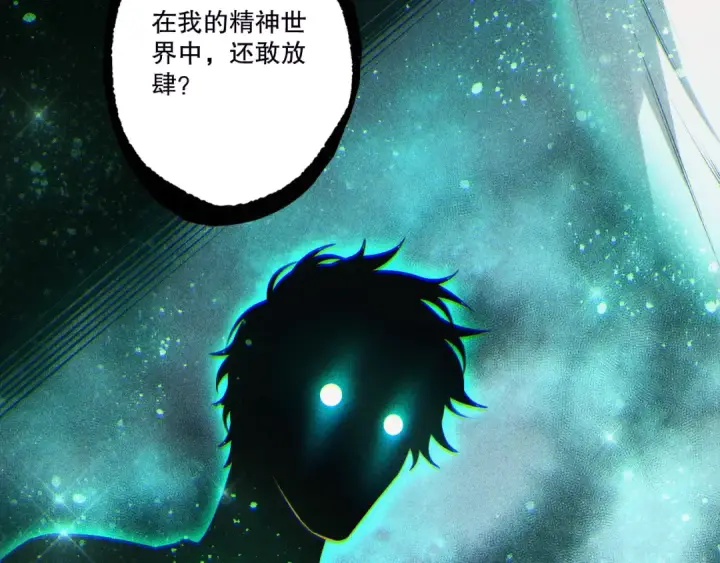 漫画《死灵法师！我即是天灾》第262话 真正的龙族秘辛第154张图