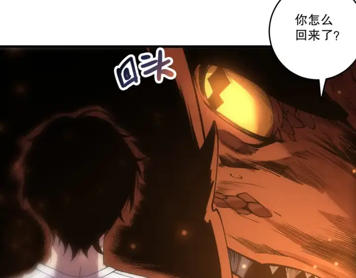 漫画《死灵法师！我即是天灾》第262话 真正的龙族秘辛第18张图