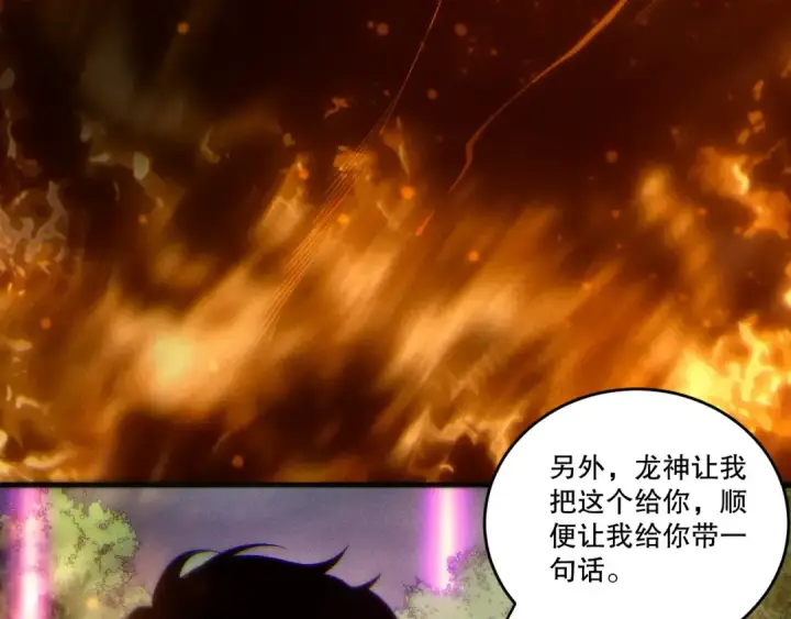 漫画《死灵法师！我即是天灾》第262话 真正的龙族秘辛第25张图