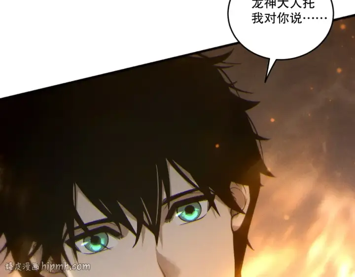 漫画《死灵法师！我即是天灾》第262话 真正的龙族秘辛第32张图