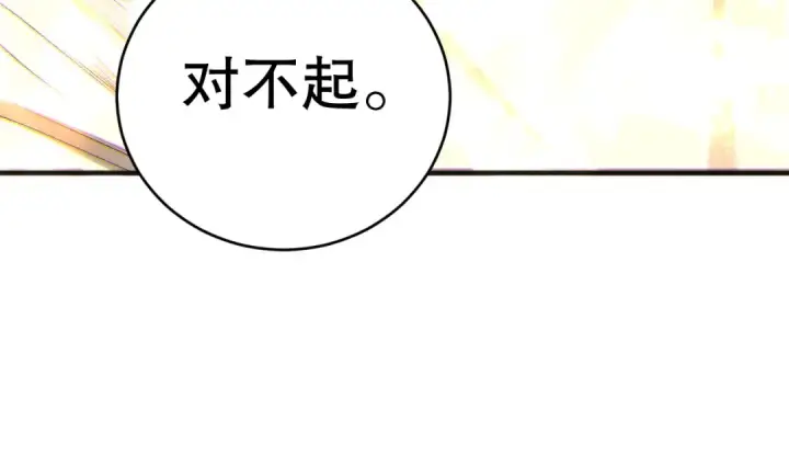 漫画《死灵法师！我即是天灾》第262话 真正的龙族秘辛第34张图