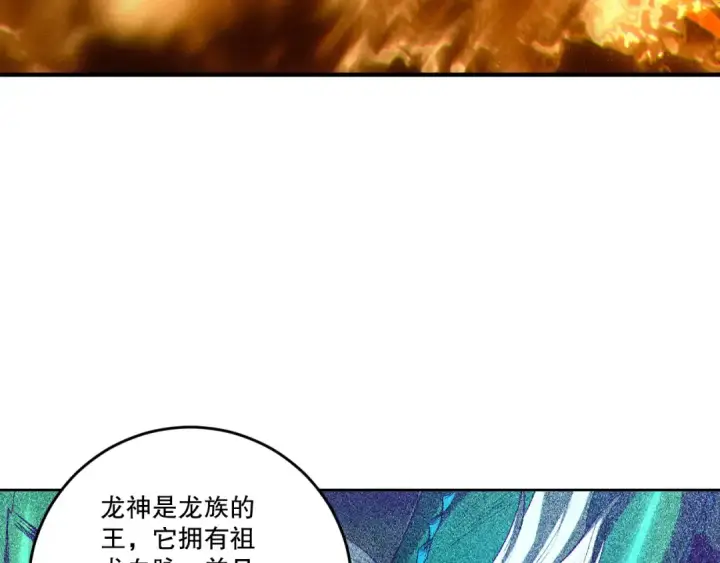 漫画《死灵法师！我即是天灾》第262话 真正的龙族秘辛第62张图