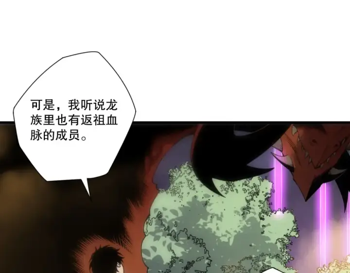 漫画《死灵法师！我即是天灾》第262话 真正的龙族秘辛第70张图