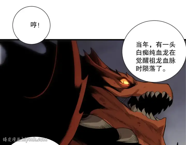 漫画《死灵法师！我即是天灾》第262话 真正的龙族秘辛第72张图