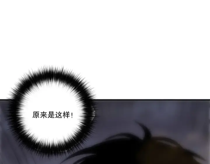 漫画《死灵法师！我即是天灾》第262话 真正的龙族秘辛第74张图