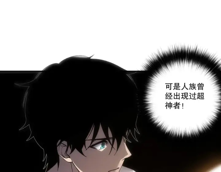 漫画《死灵法师！我即是天灾》第262话 真正的龙族秘辛第82张图