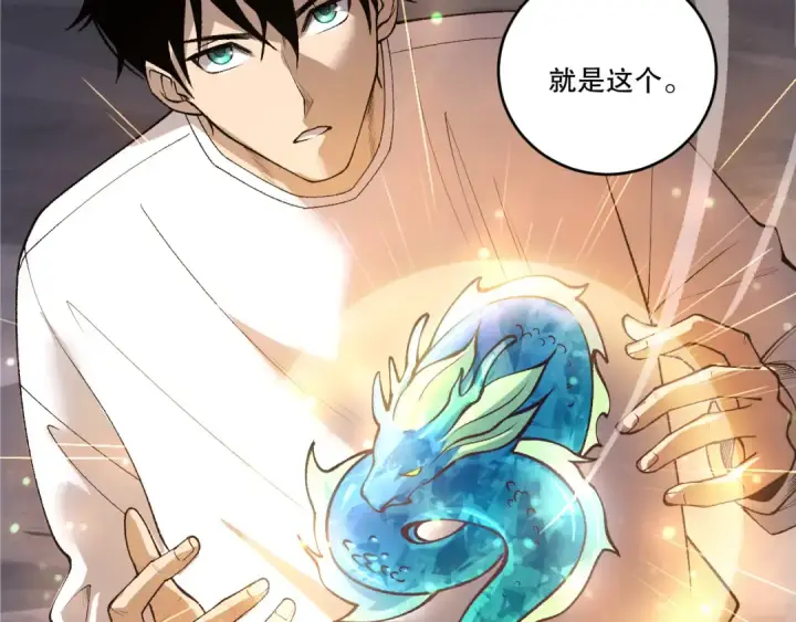 漫画《死灵法师！我即是天灾》第262话 真正的龙族秘辛第87张图