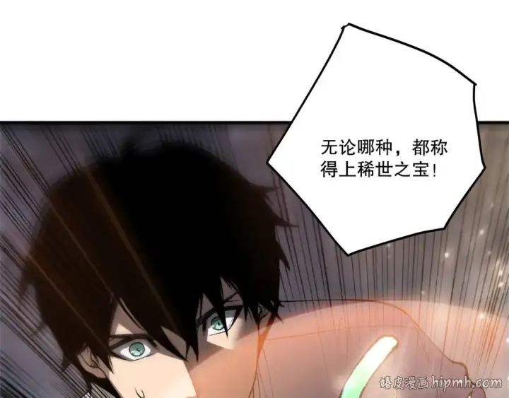 漫画《死灵法师！我即是天灾》第262话 真正的龙族秘辛第96张图