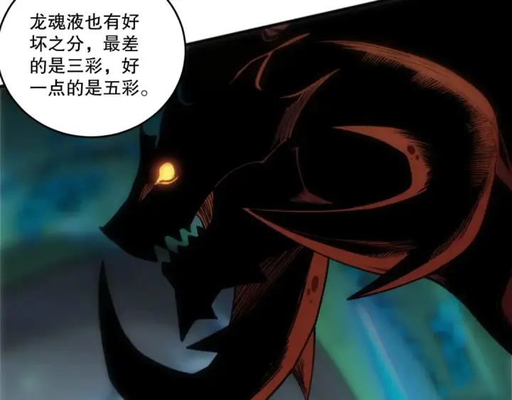 漫画《死灵法师！我即是天灾》第262话 真正的龙族秘辛第99张图