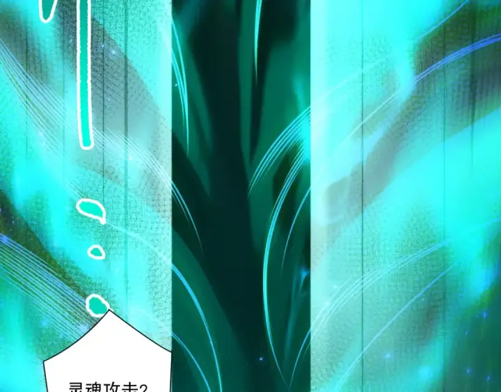 《死灵法师！我即是天灾》第265话  雷树之王图114