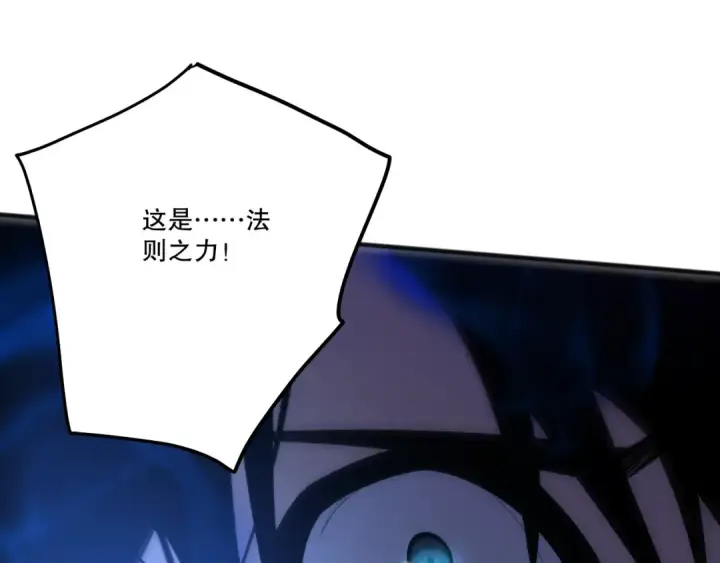 《死灵法师！我即是天灾》第265话  雷树之王图140