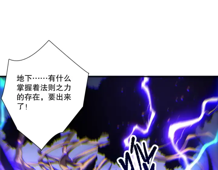 《死灵法师！我即是天灾》第265话  雷树之王图143