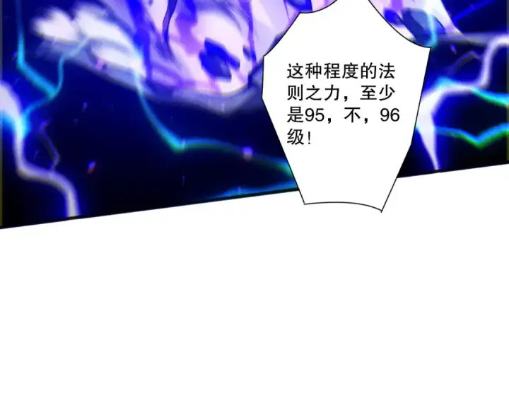 《死灵法师！我即是天灾》第265话  雷树之王图145