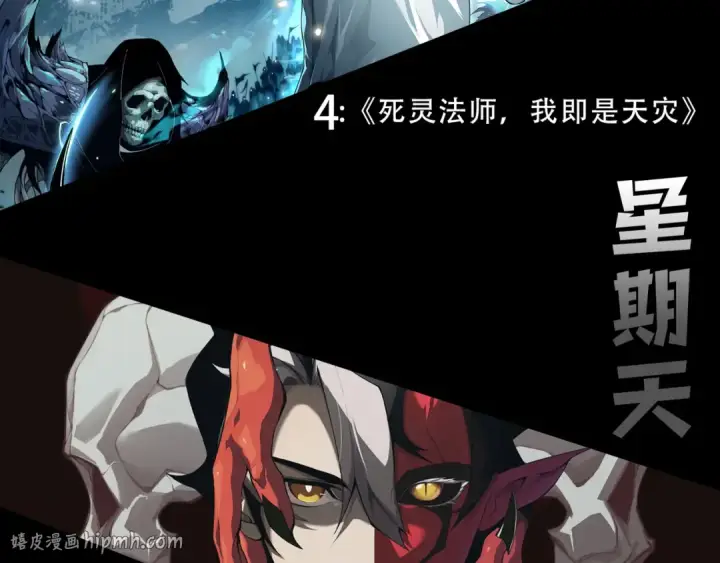 《死灵法师！我即是天灾》第265话  雷树之王图168