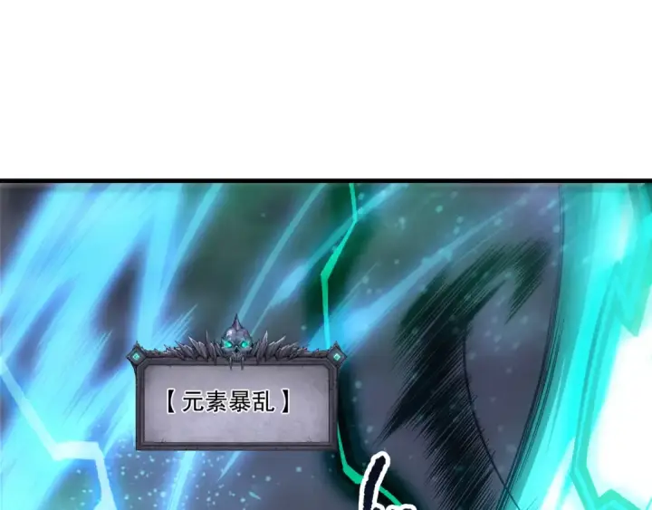 《死灵法师！我即是天灾》第265话  雷树之王图20