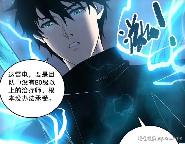 《死灵法师！我即是天灾》第265话  雷树之王图32