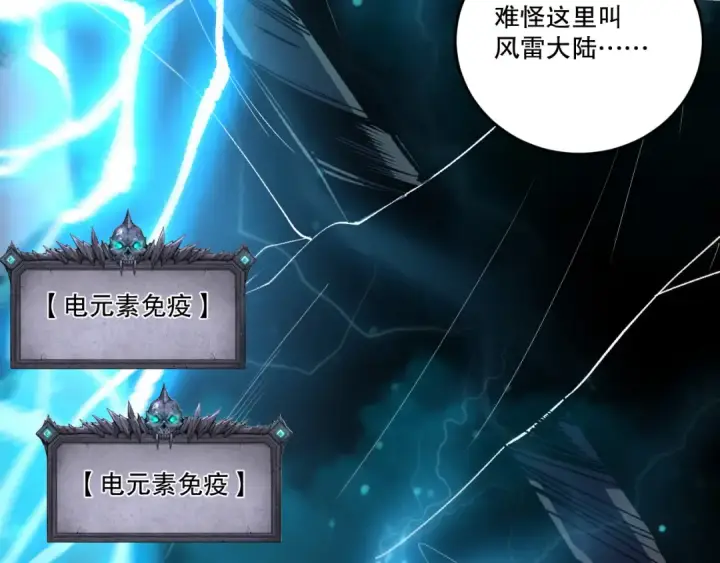《死灵法师！我即是天灾》第265话  雷树之王图33