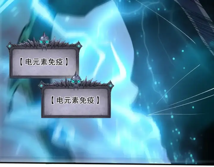 《死灵法师！我即是天灾》第265话  雷树之王图34