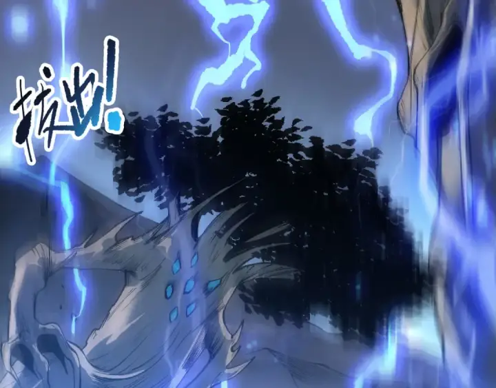 《死灵法师！我即是天灾》第265话  雷树之王图37