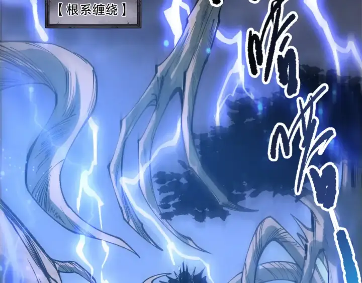 《死灵法师！我即是天灾》第265话  雷树之王图44