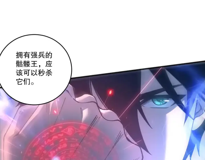 《死灵法师！我即是天灾》第265话  雷树之王图46