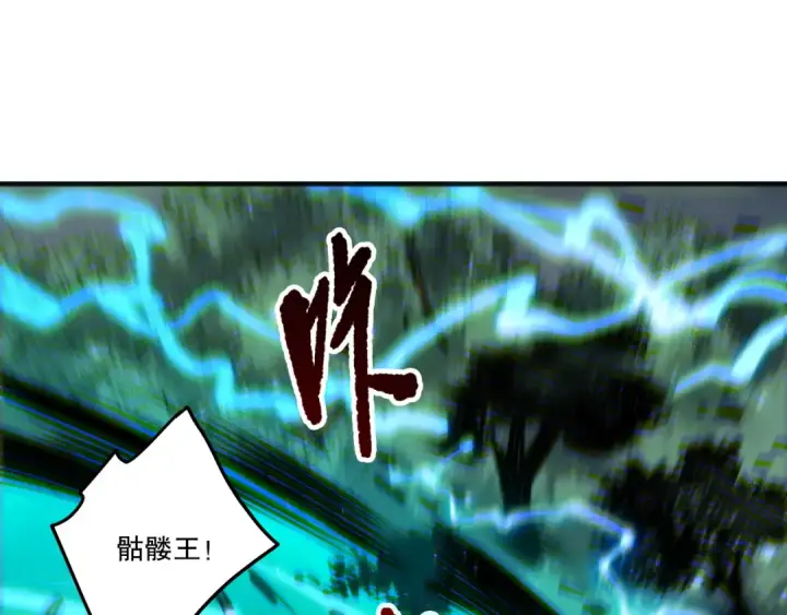 《死灵法师！我即是天灾》第265话  雷树之王图66