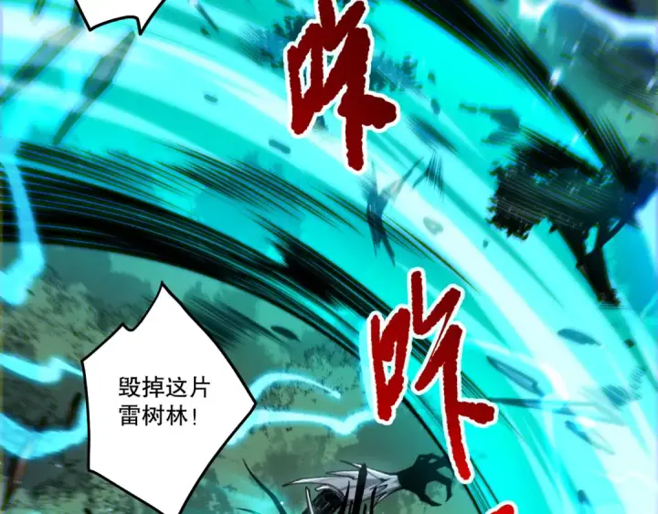 《死灵法师！我即是天灾》第265话  雷树之王图67
