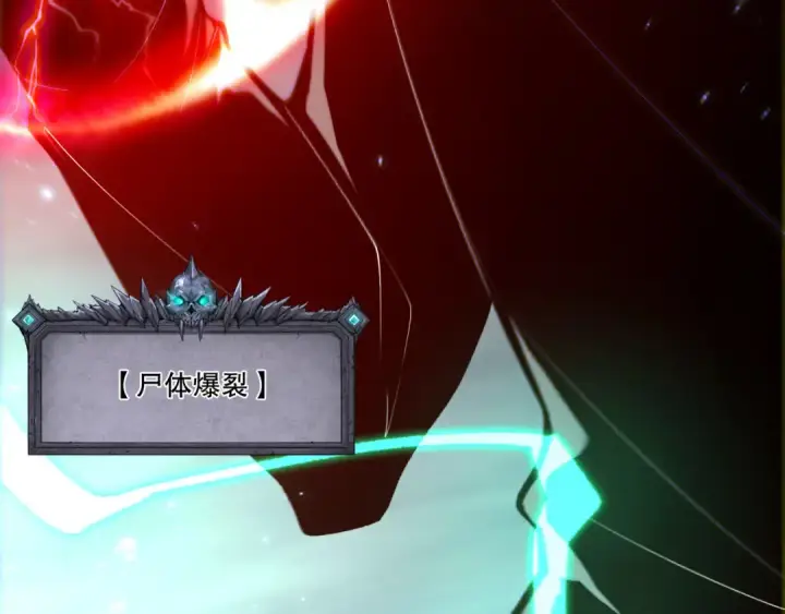 《死灵法师！我即是天灾》第265话  雷树之王图71