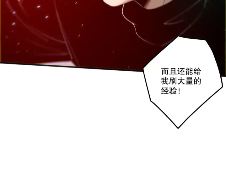《死灵法师！我即是天灾》第265话  雷树之王图77