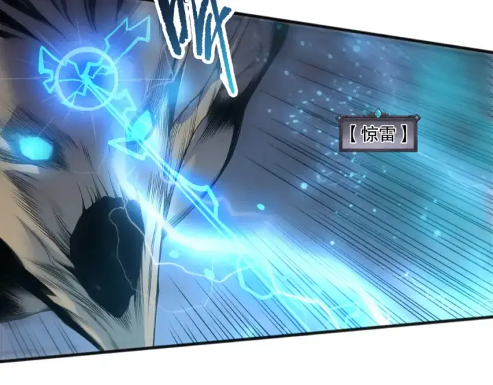 《死灵法师！我即是天灾》第265话  雷树之王图90