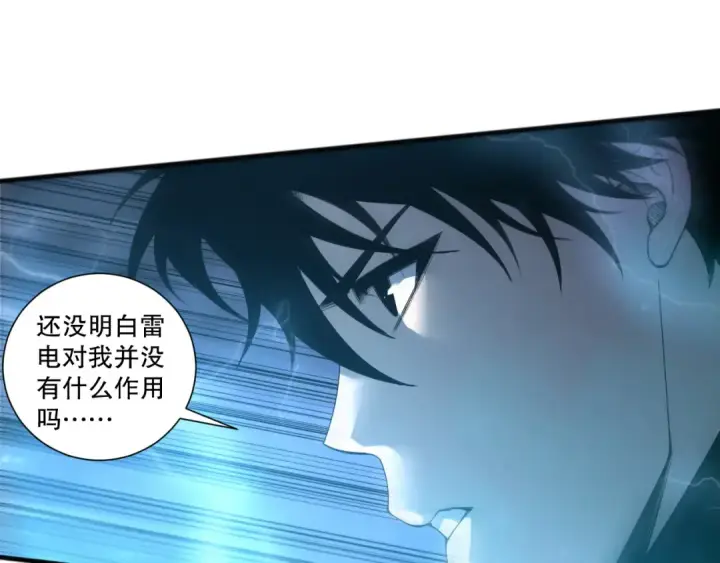 《死灵法师！我即是天灾》第265话  雷树之王图91