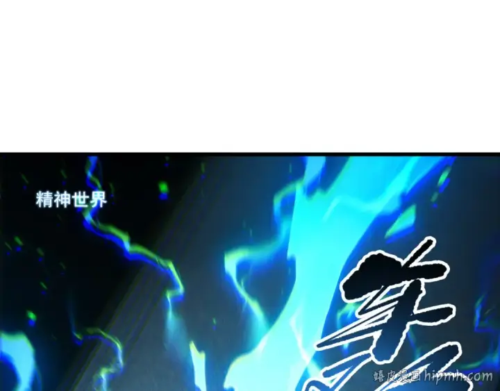 《死灵法师！我即是天灾》第265话  雷树之王图96