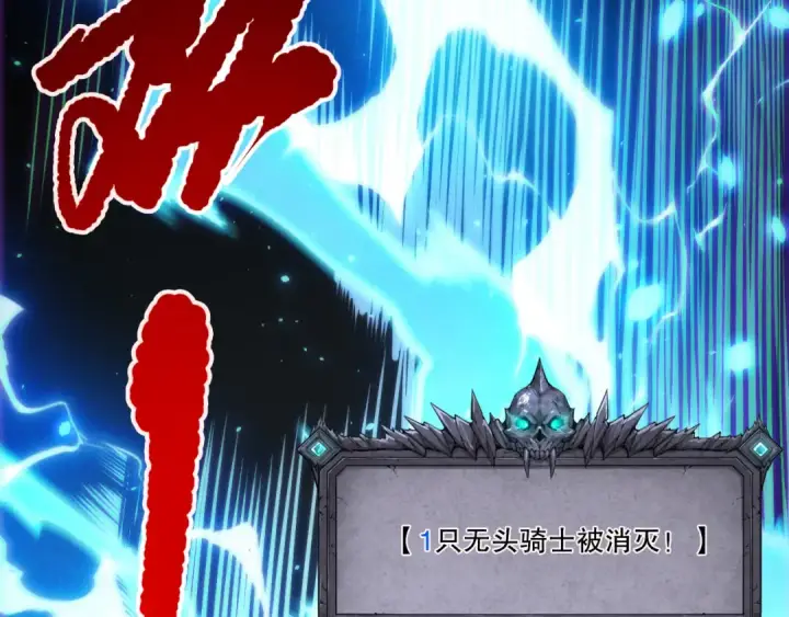 《死灵法师！我即是天灾》第266话  进入源始秘境图10