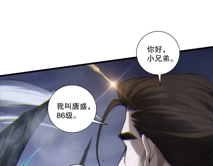 《死灵法师！我即是天灾》第266话  进入源始秘境图102