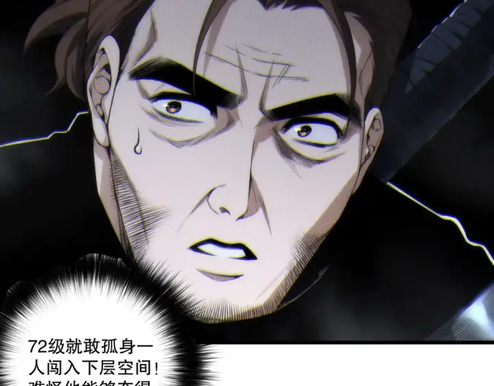 《死灵法师！我即是天灾》第266话  进入源始秘境图105