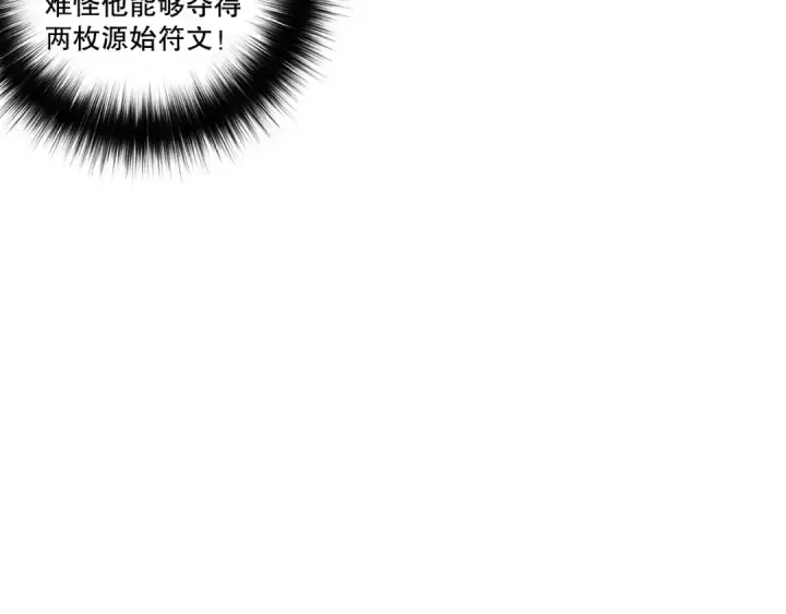 《死灵法师！我即是天灾》第266话  进入源始秘境图106