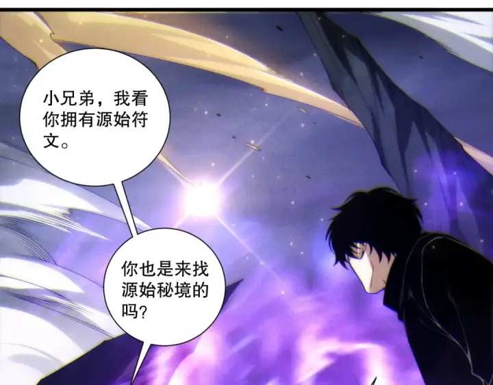 《死灵法师！我即是天灾》第266话  进入源始秘境图107