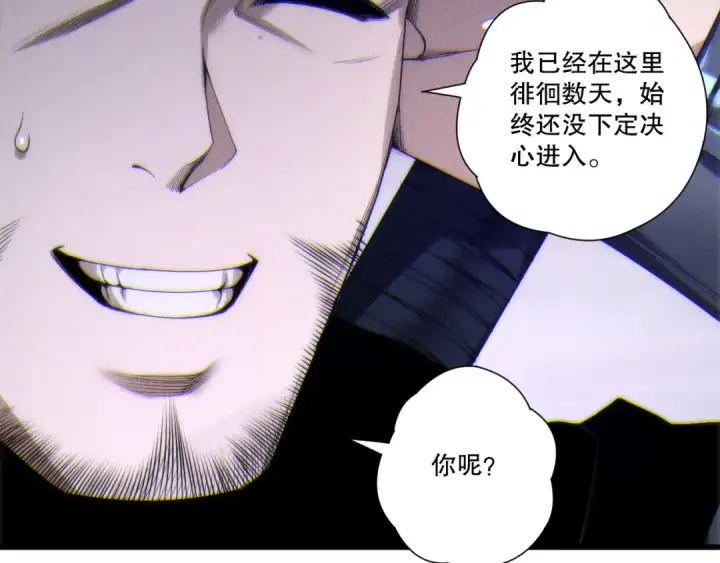 《死灵法师！我即是天灾》第266话  进入源始秘境图110