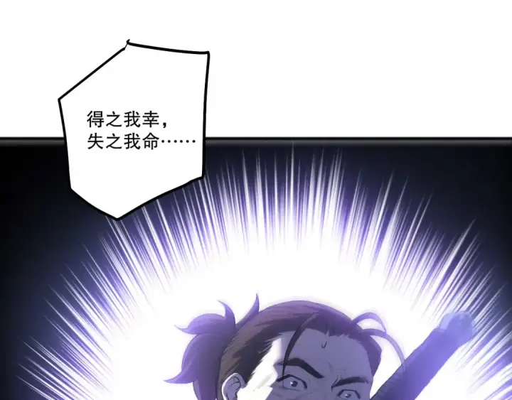 《死灵法师！我即是天灾》第266话  进入源始秘境图116