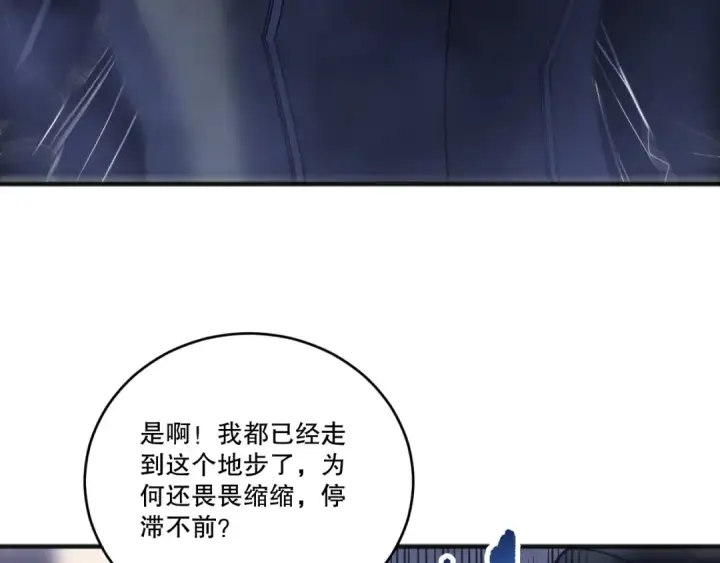 《死灵法师！我即是天灾》第266话  进入源始秘境图118