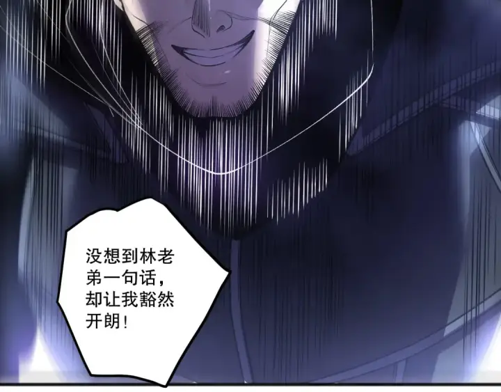 《死灵法师！我即是天灾》第266话  进入源始秘境图123