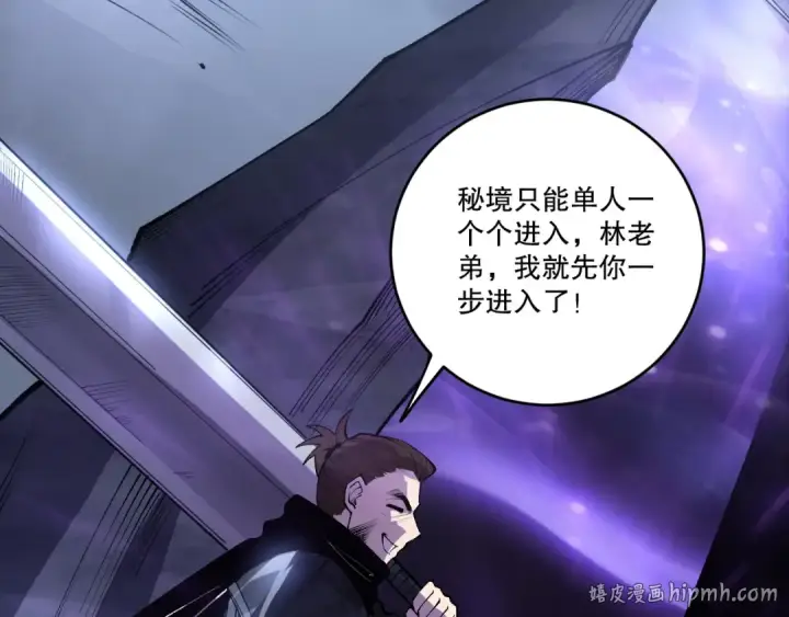 《死灵法师！我即是天灾》第266话  进入源始秘境图128