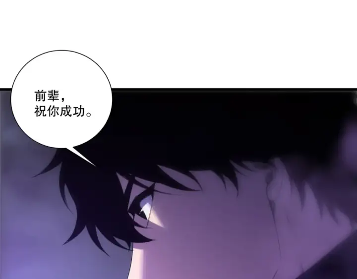 《死灵法师！我即是天灾》第266话  进入源始秘境图131