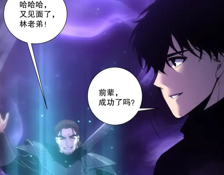 《死灵法师！我即是天灾》第266话  进入源始秘境图140